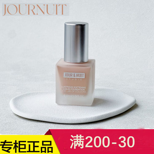 深蓝彩妆青幺JOUR&NUIT流光柔肤粉底液持久遮瑕不易暗沉不卡粉