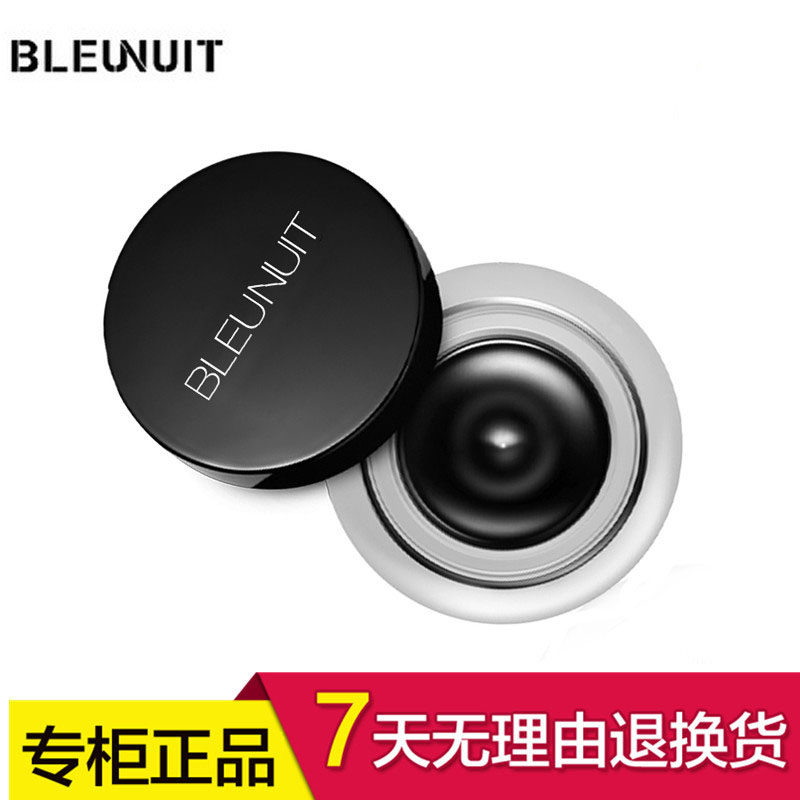 深蓝彩妆Bleunuit-流云眼线膏、眼线胶 专柜正品(新包装)