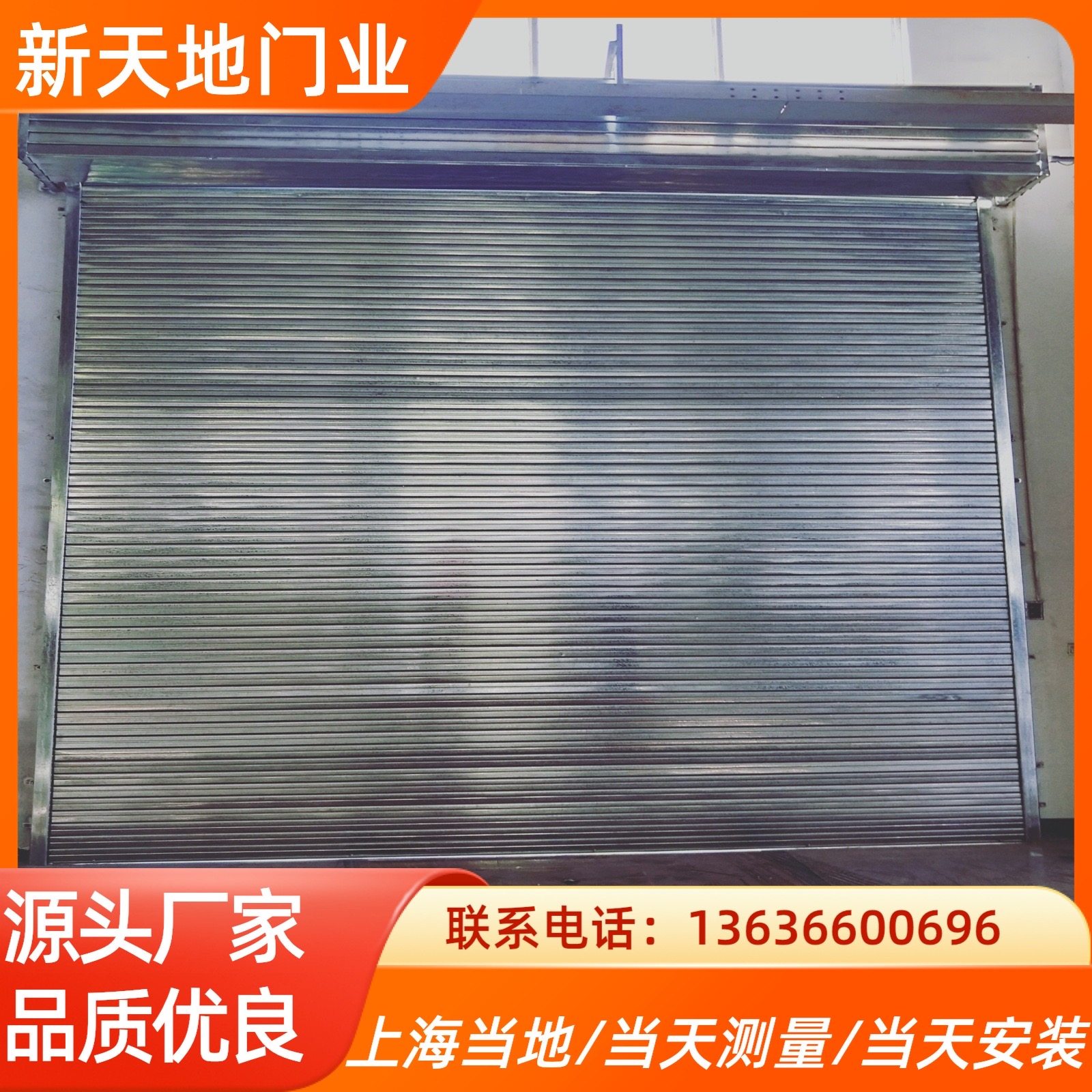 防火卷帘门上海钢防火自动/推拉