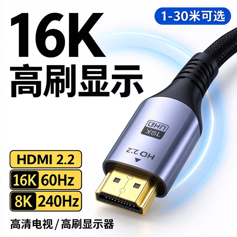 HDMI高清延长线2K4K8K16K1080P连接数据线3D电脑电视显示器机顶盒