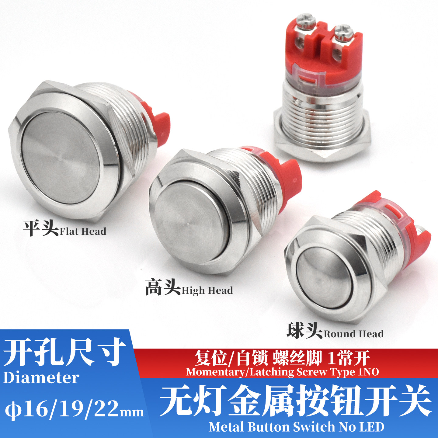 20A大电流金属按钮开关自锁复位点动防溅水按键螺丝脚16/19/22mm,电子元器件市场,按钮,淘宝优惠券,粉丝福利购,淘宝优惠卷