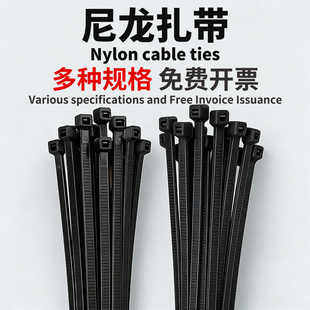 黑色塑料尼龙扎带自锁固定卡扣式束理勒拉紧丝线捆绑电线绳子松动