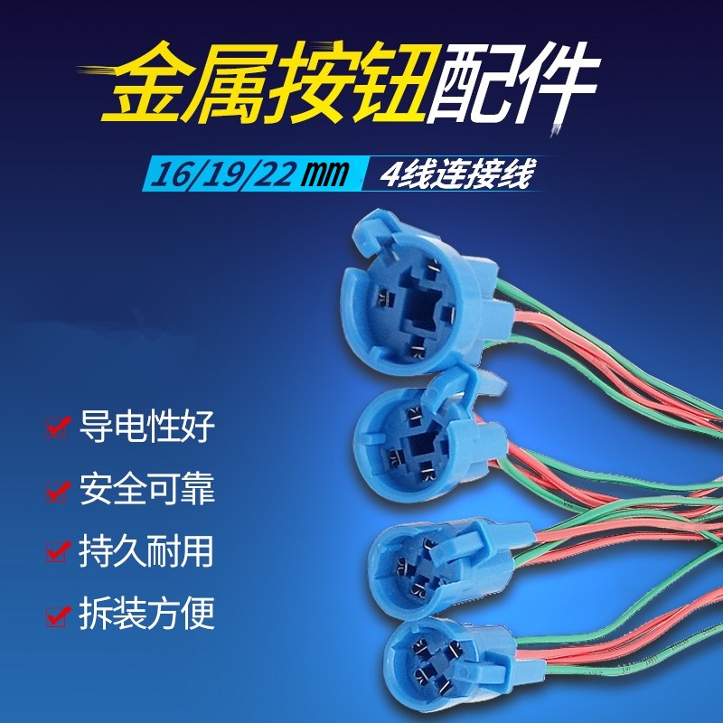 瑞沃尔金属按钮开关尾部连接器连接线接插件插套端子底座接线端子