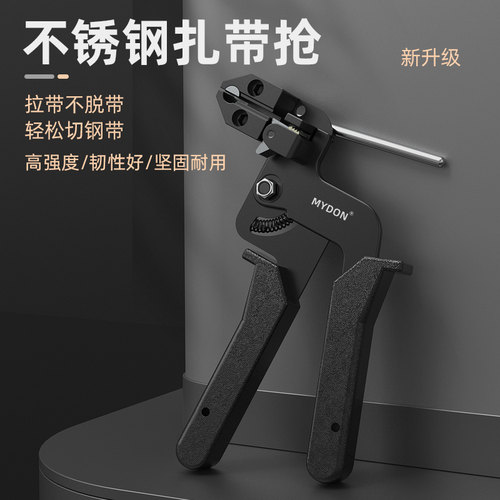 不锈钢扎带钳自锁式收紧器