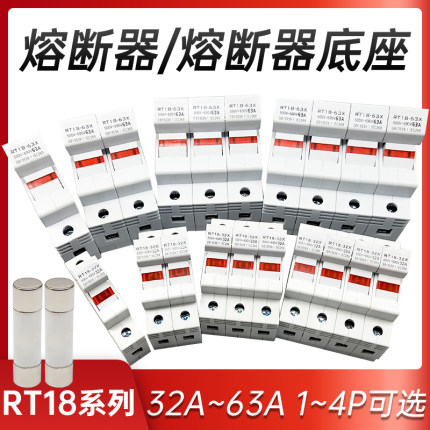 熔断器底座RT18-32X/63X 1P2P3P4P保险丝导轨式带发光显示指示灯