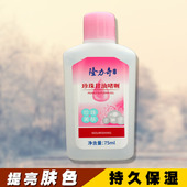 隆力奇珍珠甘油啫喱滋润保湿 全身使用温和配方持久锁水嫩肤面乳霜