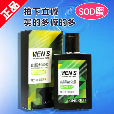 隆力奇90ml保湿绿茶深层sod蜜