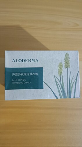 Aloderma芦荟多肽赋活滋养霜 修护受损细胞 紧致轮廓锁水保湿滋润