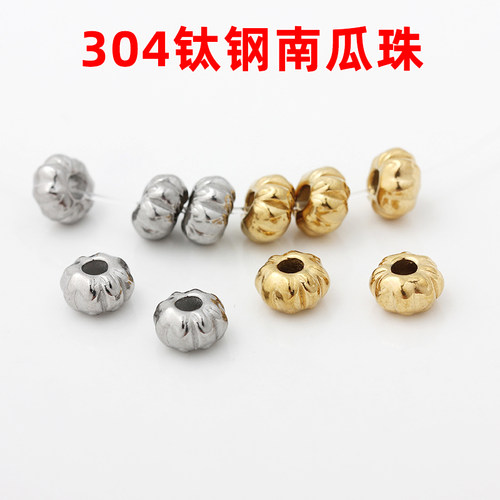 304钛钢不锈钢镀18K金南瓜珠
