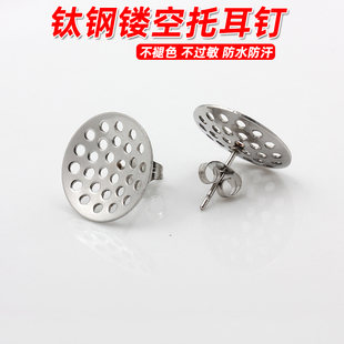不过敏不掉色不锈钢钛钢镂空大碗面耳钉手工制作耳饰耳环diy配件