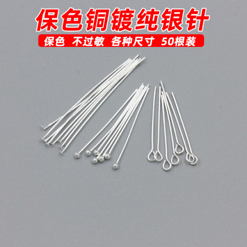 50根铜镀厚银T针9字针保色