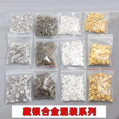 合金珠子花托吊坠混装百搭串珠