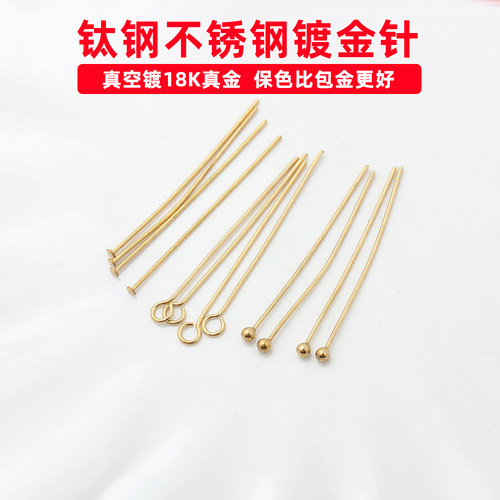不掉色钛钢镀18K金球针T针9字针