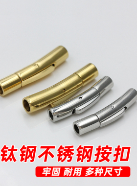 不锈钢钛钢镀金按扣手链扣