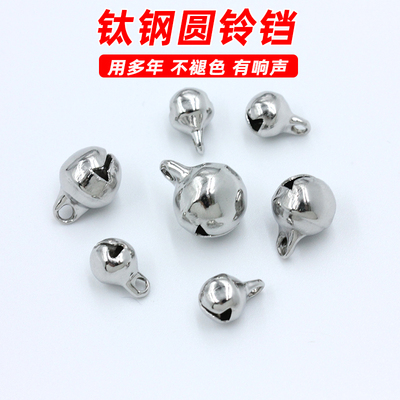不锈钢钛钢不褪色圆形小铃铛