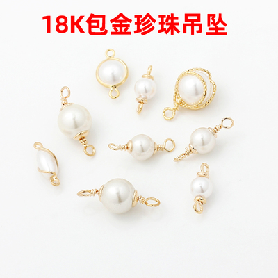 保色18K包金珍珠吊坠挂件