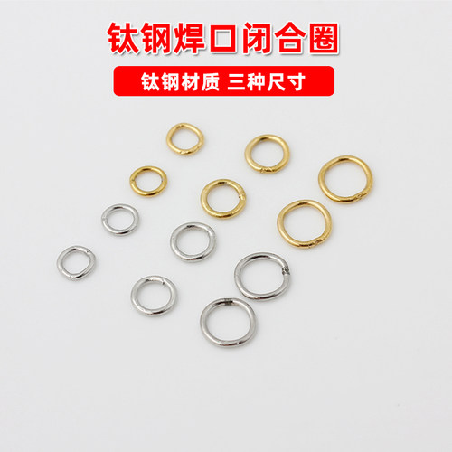 钛钢不褪色焊口闭合圈闭口圈