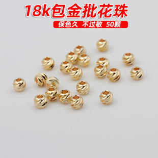 diy配件保色18K金铜包金批花斜纹珠子小金珠串珠手链项链隔珠散珠