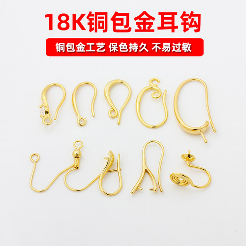 铜镀真金不掉色材料包耳环