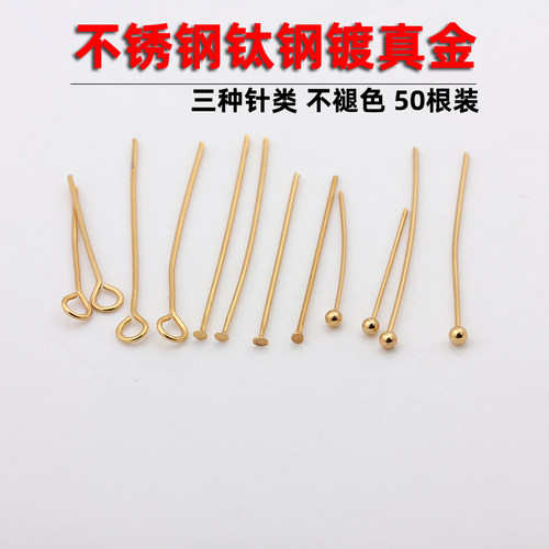 不锈钢钛钢T针9字针圆球针不褪色