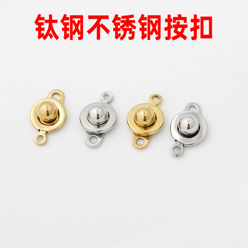 钛钢不锈钢镀18K金圆按扣不褪色