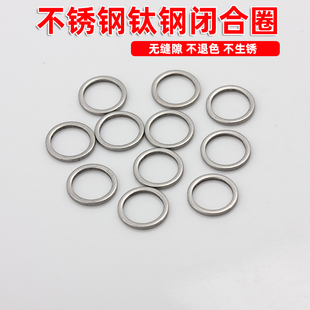 不褪色不锈钢钛钢无缝闭合圈闭口圆环小圈制作手链项链diy配件