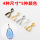 金 银色项链吊坠扣 水晶玉石翡翠夹扣头 DIY饰品配件 瓜子扣 卡扣