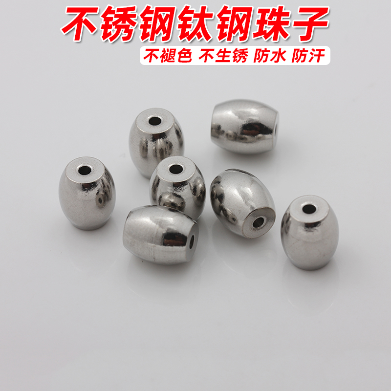 不锈钢钛钢实心鼓珠子手链散珠