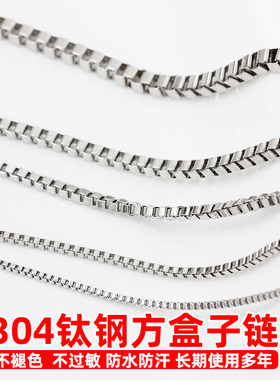 不褪色304钛钢不锈钢链条粗细方形链盒子链diy制作手链项链配件