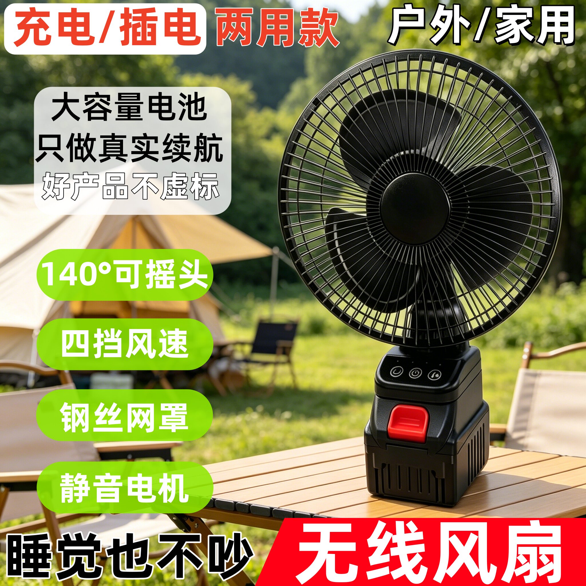 新款摇头静音锂电风扇充电插电两用无刷电机超长续航户外摆摊电扇