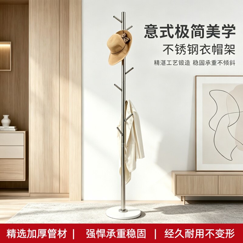 不锈钢衣帽架落地卧室挂衣架简约现代立式衣服架子家用客厅挂包架