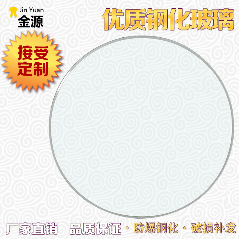 厂家直销钢化玻璃定做耐高温防爆图片