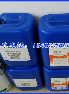 正品协同KYODO YUSHI TMO150齿轮油机器人保养油脂3HAC032140-004