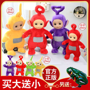 正版天线宝宝公仔玩偶毛绒玩具一套可爱娃娃小波拉拉抱枕大号妈妈