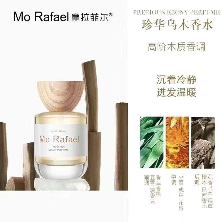 摩拉菲尔不败玫瑰香水雪山玉龙茶珍华乌木女士持久留香清新自然香,彩妆/香水/美妆工具,香水,淘宝优惠券,粉丝福利购,淘宝优惠卷