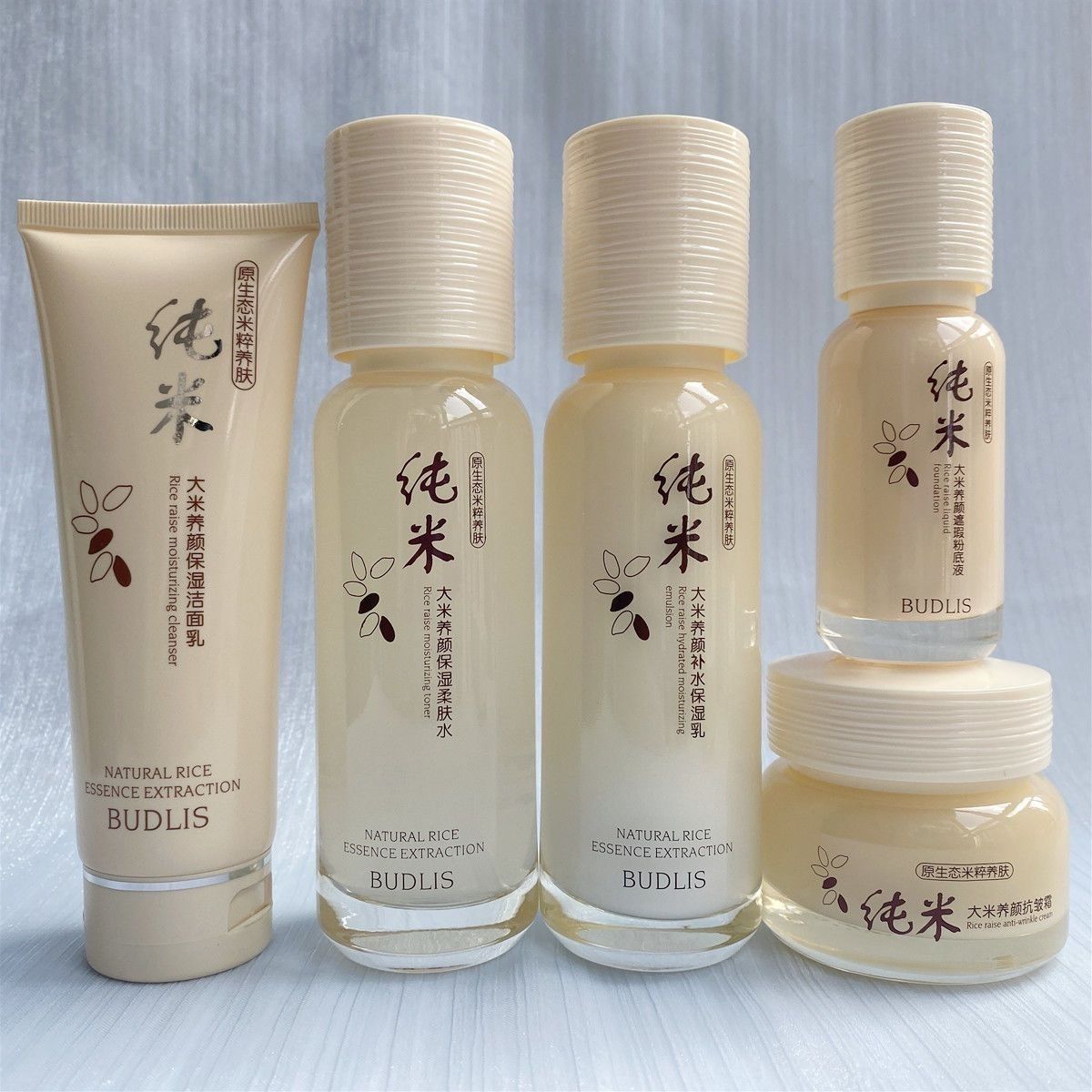 蓓莉丝纯米大米保湿养颜保湿霜抗皱补水滋润紧致护肤品面霜正品