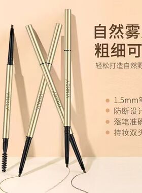 焕亮立体自然易上色根根分明细芯
