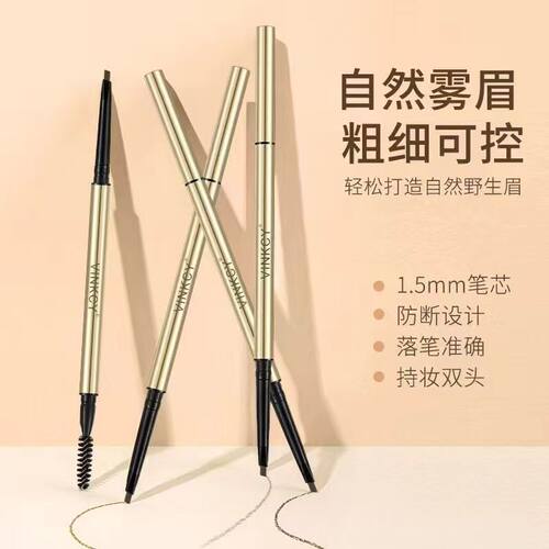 焕亮立体自然易上色根根分明细芯