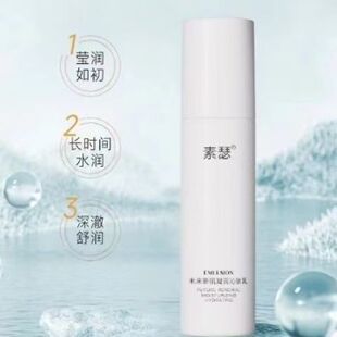 新品素瑟套装水乳霜洗面奶精华露面霜面膜气垫bb霜眼霜贵妇膏保湿