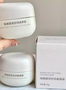 养肤舒润素颜霜提亮肤色补水正品