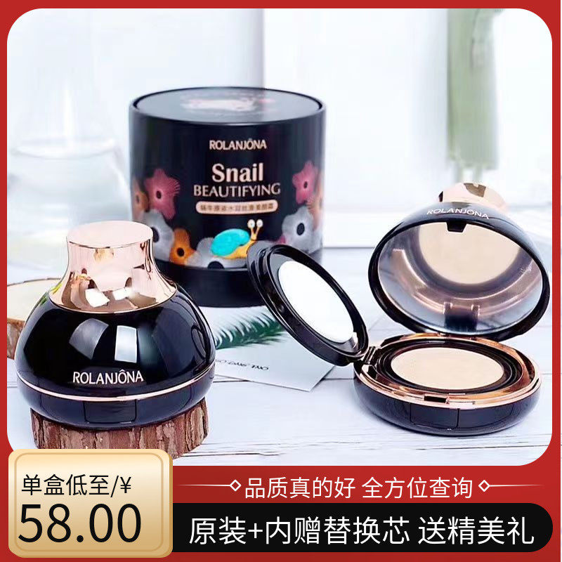 露兰姬娜气垫都市测评热销榜黑盖湿野遮瑕双重抗氧化持久提亮持妆