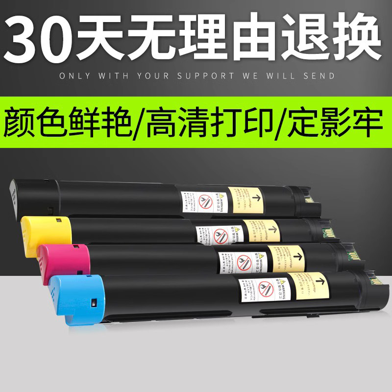 普利卡适用富士施乐DocuCentre IV C2260粉盒DC-IV C2263 C2265 四代复印机 彩色碳粉 粉筒CT201438墨粉 墨盒