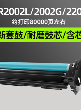 适用佳能G59套鼓IR2002g感光鼓组件2002L 2002G 2202G 2202D 2204n粉盒2202 2204 2206N 2425打印机硒鼓鼓架