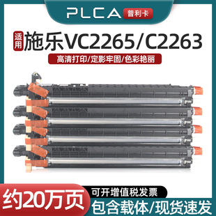 C3560显影器C2060 普利卡适用富士施乐VC2263显影仓组件C2265 C2260 C3060复印机硒鼓 C2560五代DocuCentre