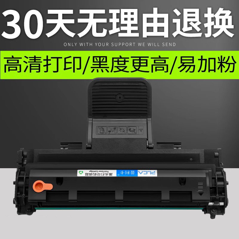 PLCA适用三星4521DML1610硒鼓