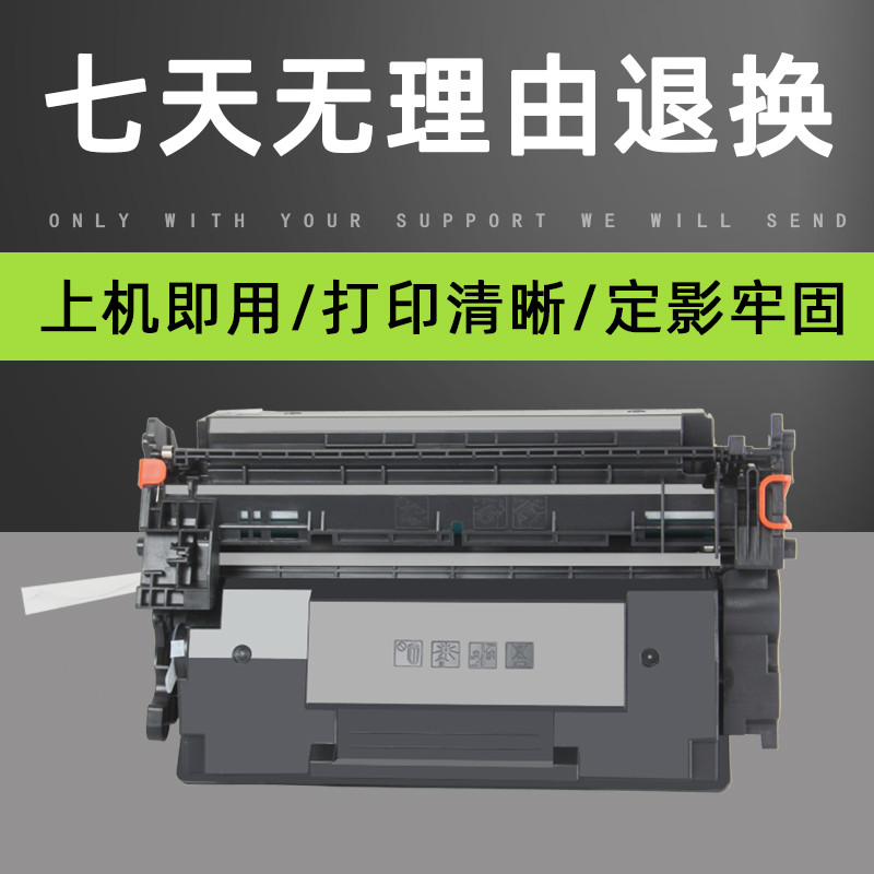 易加粉硒鼓全新模具