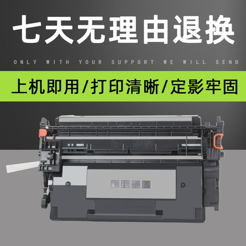易加粉硒鼓全新模具