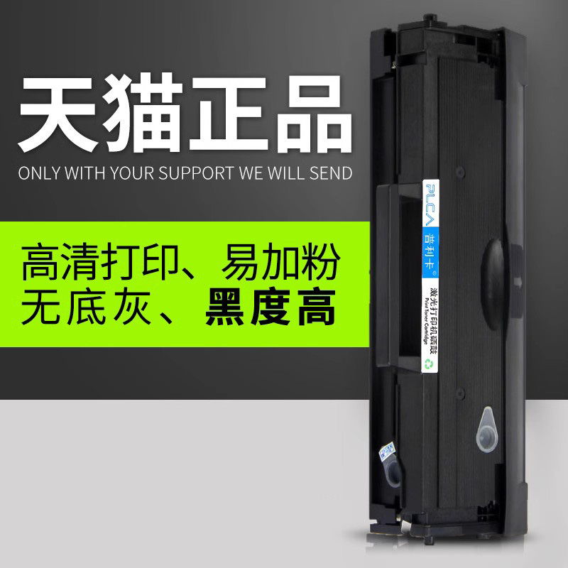 普利卡 适用 戴尔B1160易加粉 硒鼓116X打印机墨盒墨粉Dell B1163 b1165nfw b1160w复印一体机易加粉粉盒碳粉 办公设备/耗材/相关服务 硒鼓/粉盒 原图主图