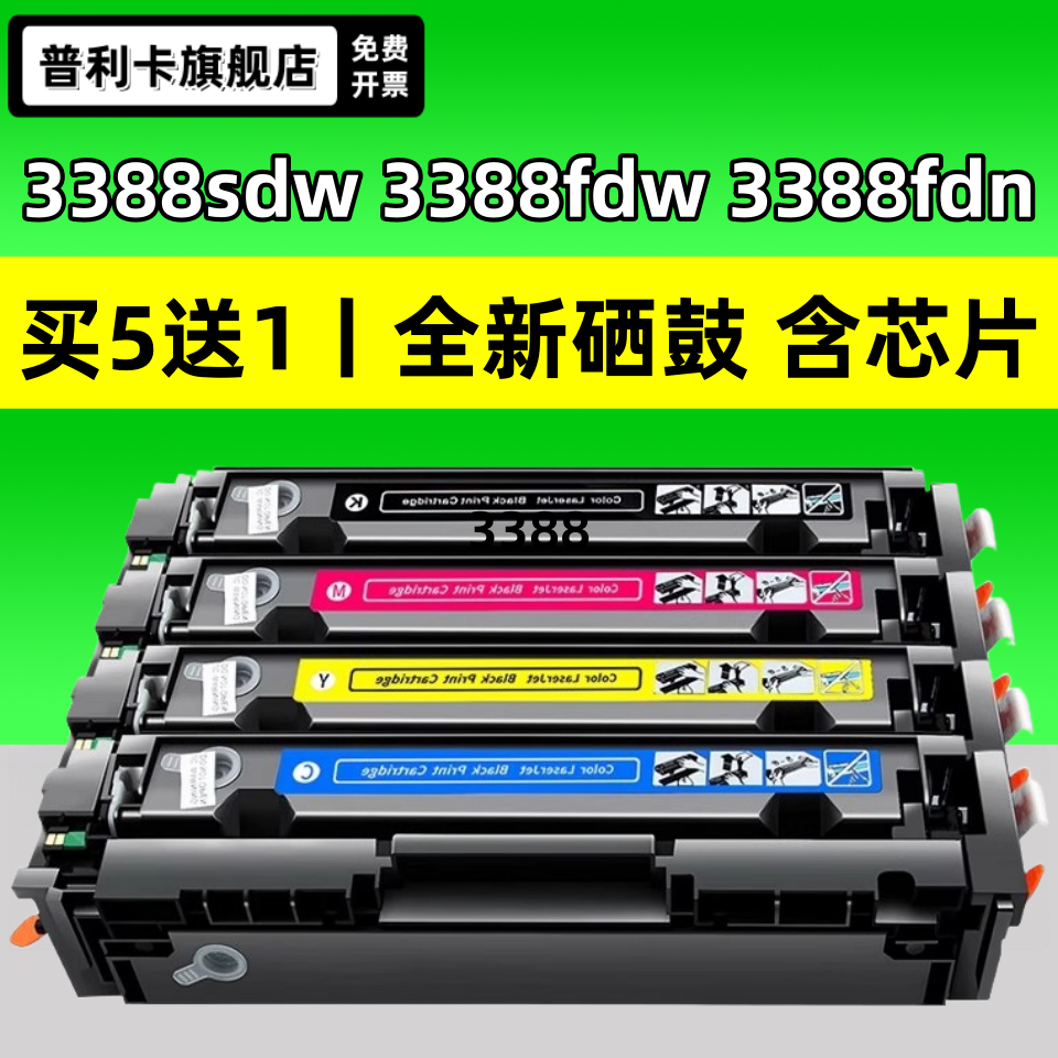 适用原装惠普HP3388fdw硒鼓HP Color LaserJet Pro 3388sdw/3388fdn打印机粉盒W2220A/X墨盒222a原装品质