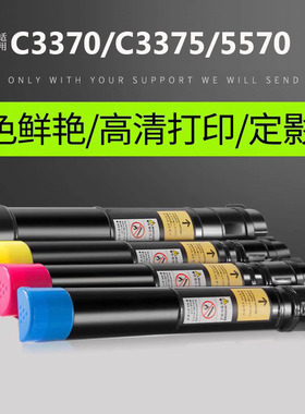 适用富士施乐DocuCentre-IV C2275粉盒3375 VI C4470 3370 C5570碳粉2270  5575 V 6675 7775 7855复印机硒鼓